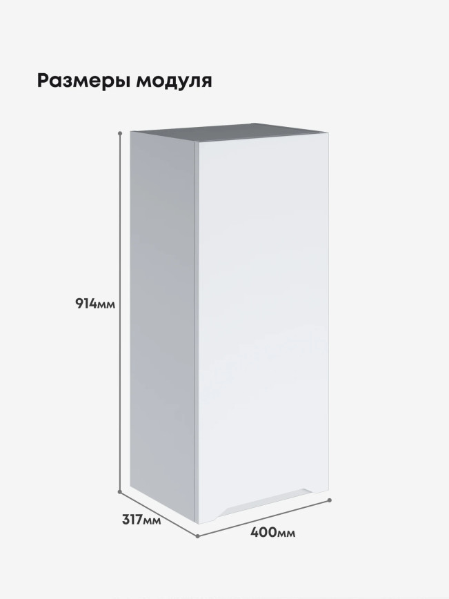 Инталия Ш-400(Н9) — Моно белый