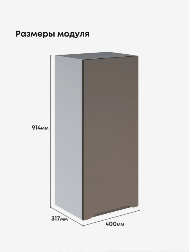 Инталия Ш-400(Н9) — Моно брауни