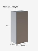 Инталия Ш-400(Н9) — Моно брауни