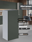 Инталия Ш-400(Н9) — Моно грин