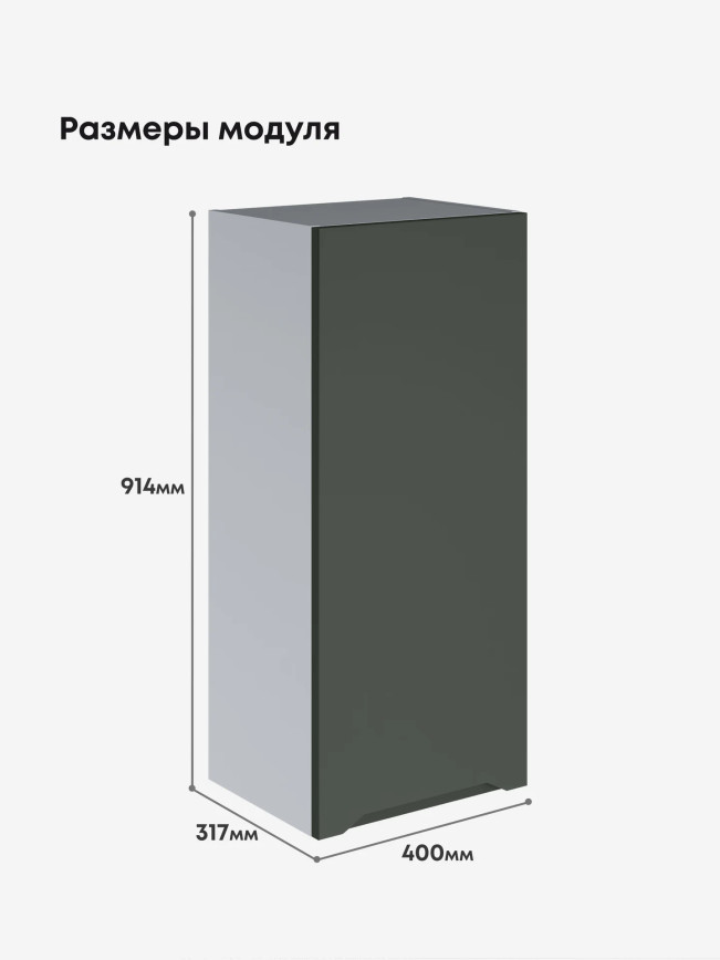 Инталия Ш-400(Н9) — Моно грин
