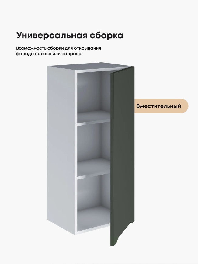 Инталия Ш-400(Н9) — Моно грин