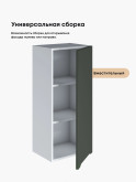 Инталия Ш-400(Н9) — Моно грин