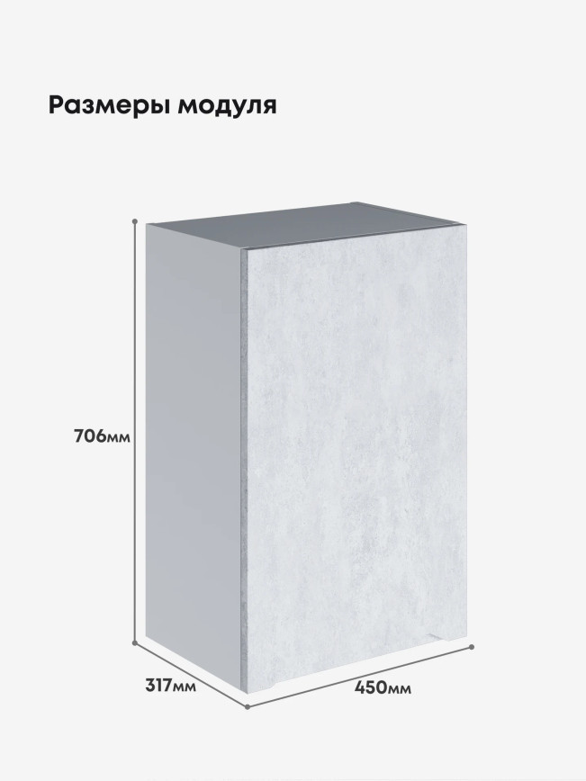 Инталия Ш-450 — Бетон снежный