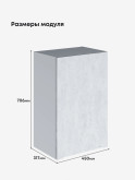 Инталия Ш-450 — Бетон снежный