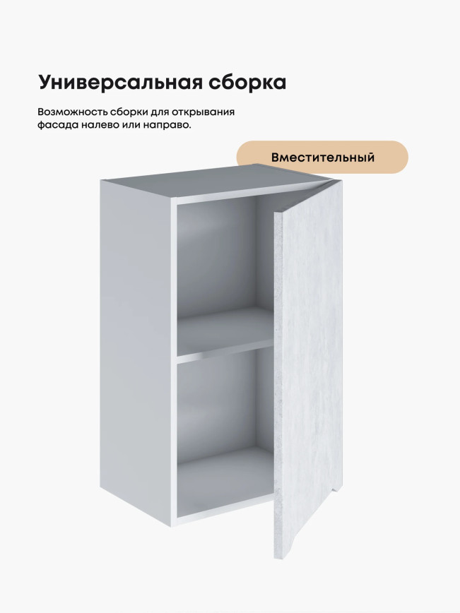 Инталия Ш-450 — Бетон снежный