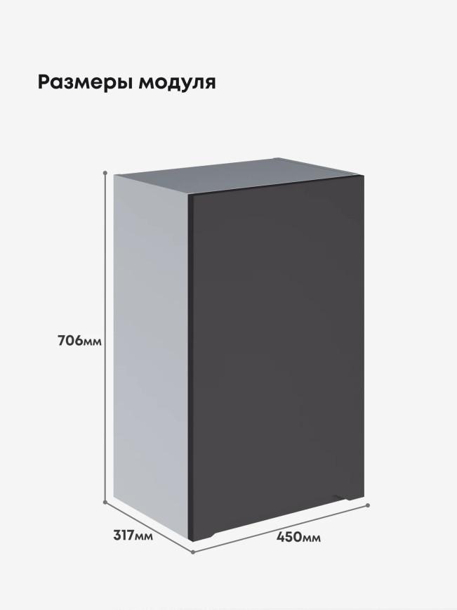 Инталия Ш-450 — Графит нубук