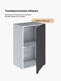 Инталия Ш-450 — Графит нубук