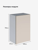 Инталия Ш-450 — Моно керамика