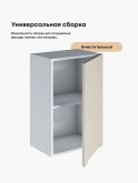 Инталия Ш-450 — Моно керамика