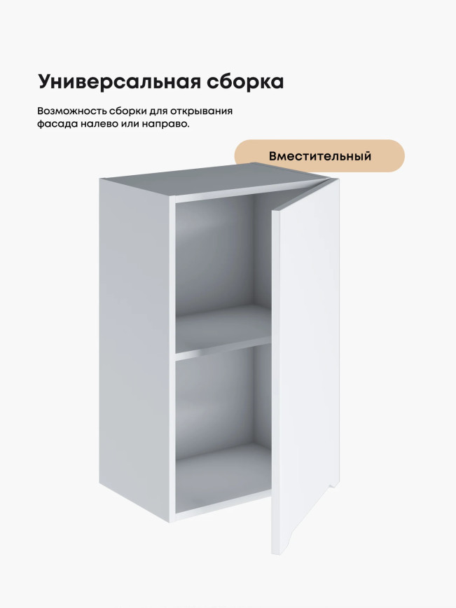 Инталия Ш-450 — Моно белый