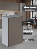 Инталия Ш-450 — Моно брауни