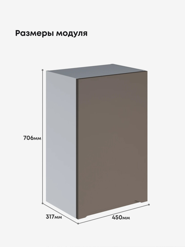 Инталия Ш-450 — Моно брауни