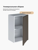 Инталия Ш-450 — Моно брауни