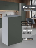 Инталия Ш-450 — Моно грин