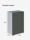 Инталия Ш-450 — Моно грин