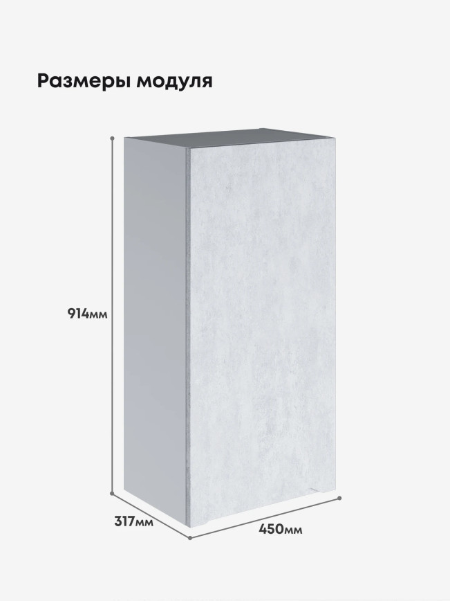 Инталия Ш-450(Н9) — Бетон снежный