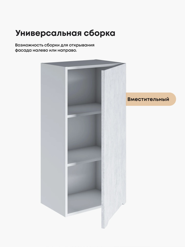 Инталия Ш-450(Н9) — Бетон снежный