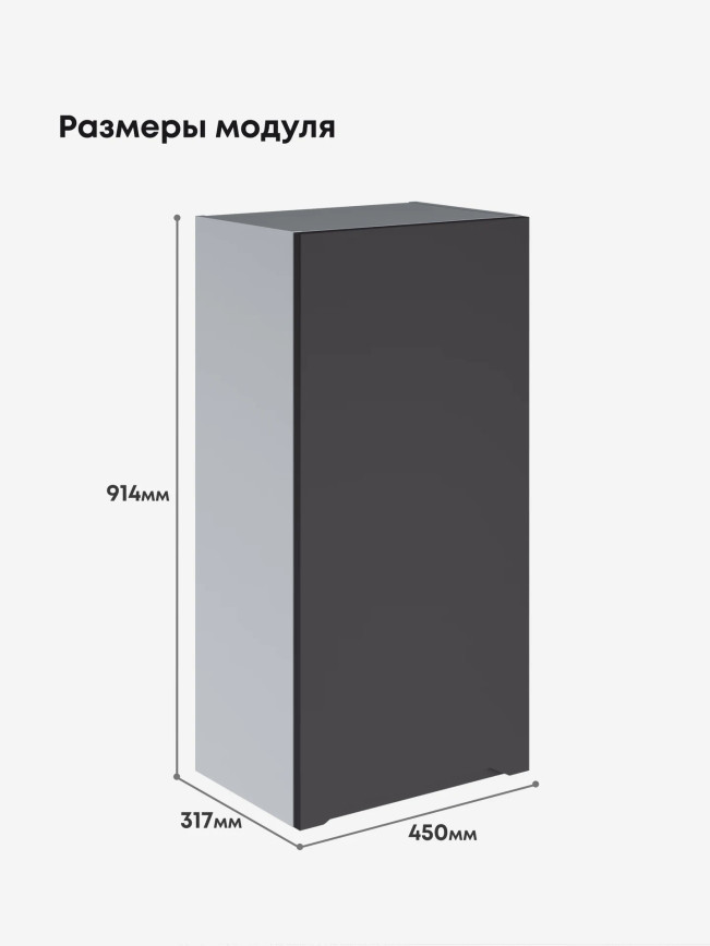 Инталия Ш-450(Н9) — Графит нубук