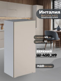 Инталия Ш-450(Н9) — Моно керамика
