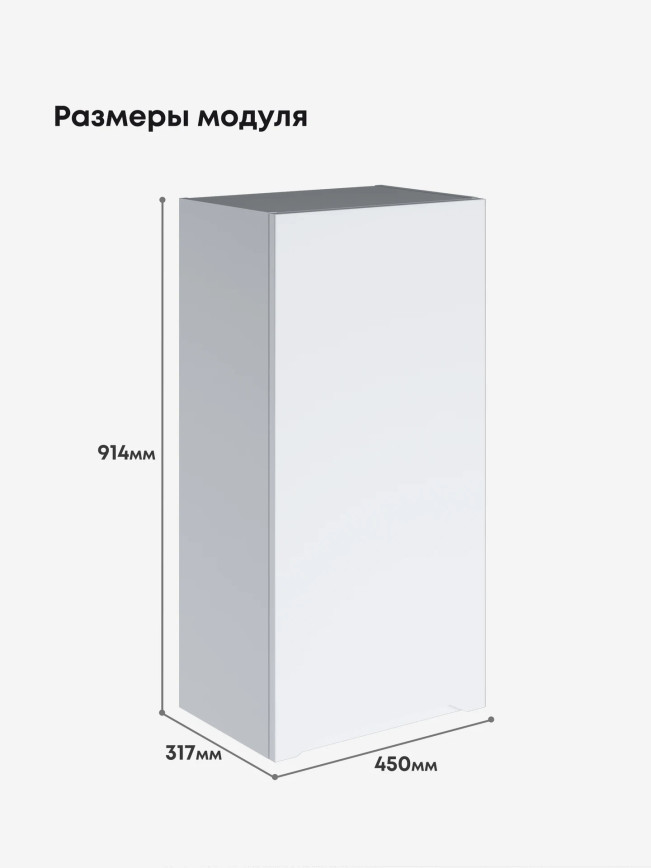 Инталия Ш-450(Н9) — Моно белый