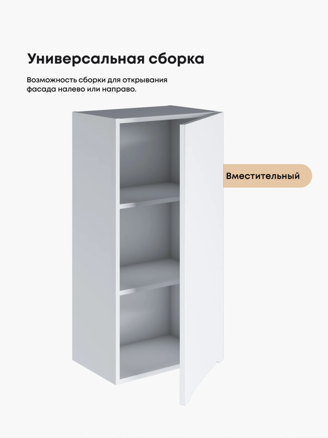 Инталия Ш-450(Н9) — Моно белый