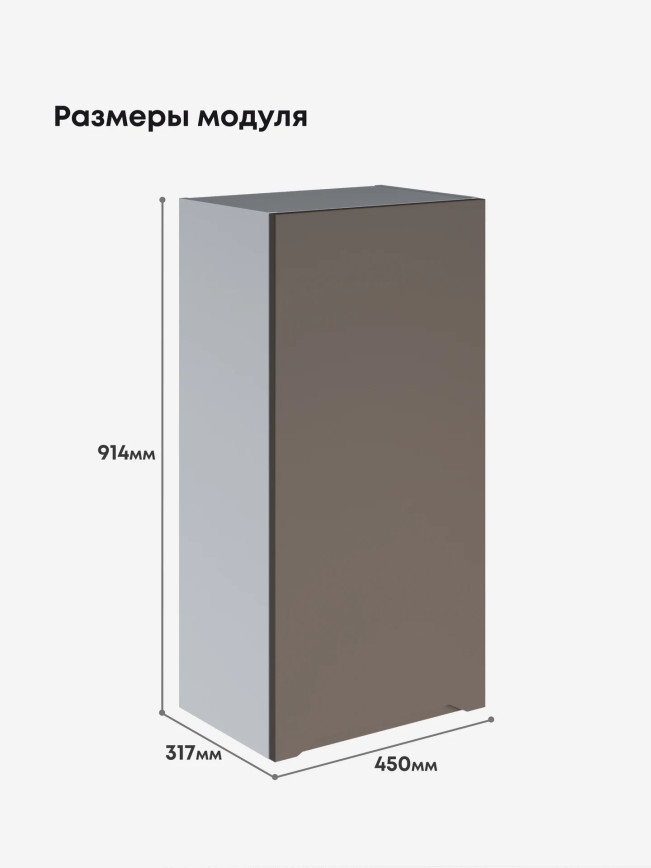 Инталия Ш-450(Н9) — Моно брауни