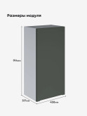 Инталия Ш-450(Н9) — Моно грин