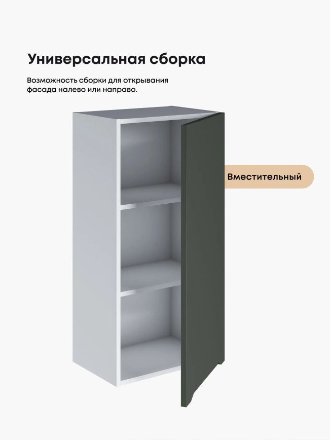 Инталия Ш-450(Н9) — Моно грин