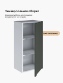 Инталия Ш-450(Н9) — Моно грин