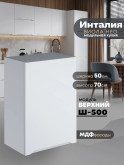 Инталия Ш-500 — Моно белый