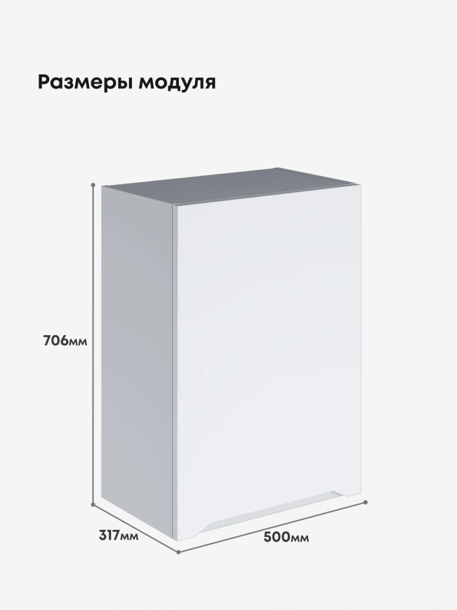 Инталия Ш-500 — Моно белый