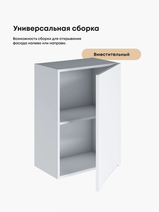 Инталия Ш-500 — Моно белый