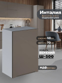 Инталия Ш-500 — Моно брауни