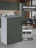 Инталия Ш-500 — Моно грин