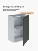 Инталия Ш-500 — Моно грин