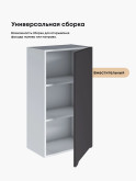 Инталия Ш-500(Н9) — Графит нубук