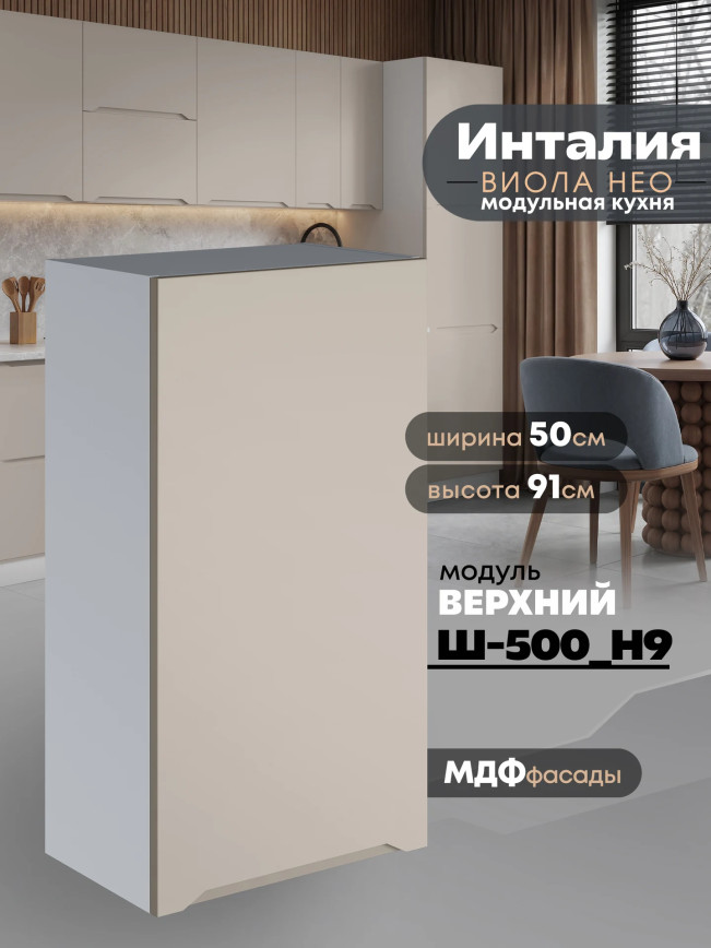 Инталия Ш-500(Н9) — Моно керамика