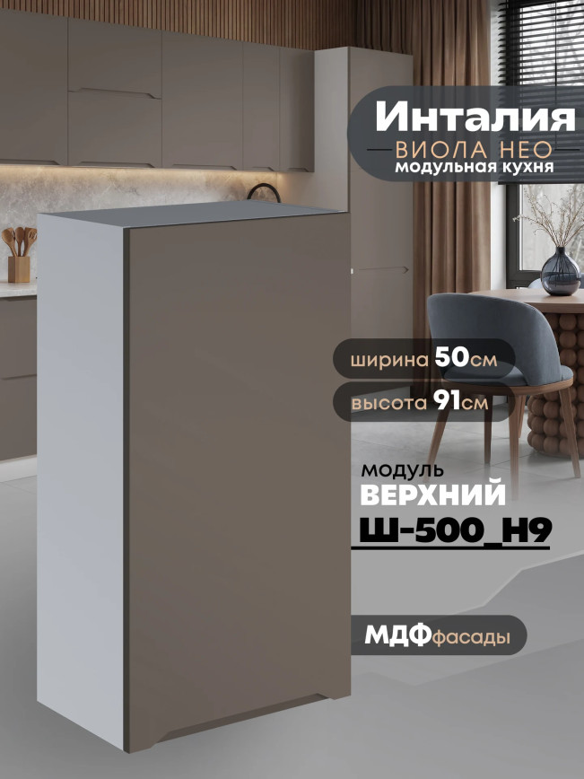 Инталия Ш-500(Н9) — Моно брауни
