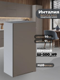 Инталия Ш-500(Н9) — Моно брауни