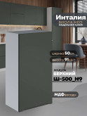 Инталия Ш-500(Н9) — Моно грин