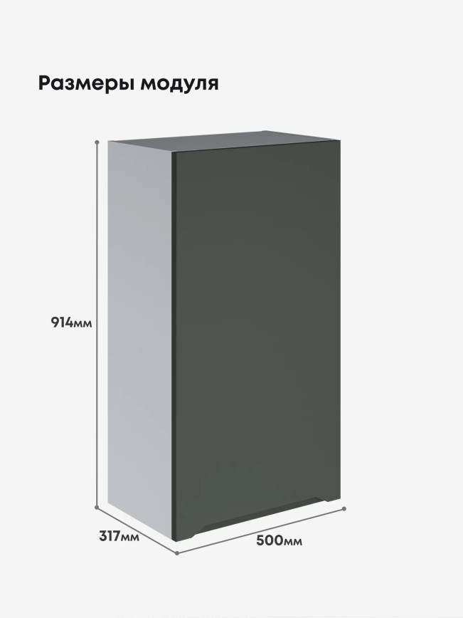 Инталия Ш-500(Н9) — Моно грин