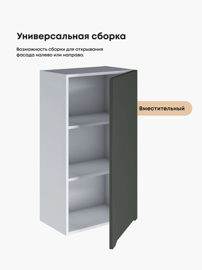 Инталия Ш-500(Н9) — Моно грин