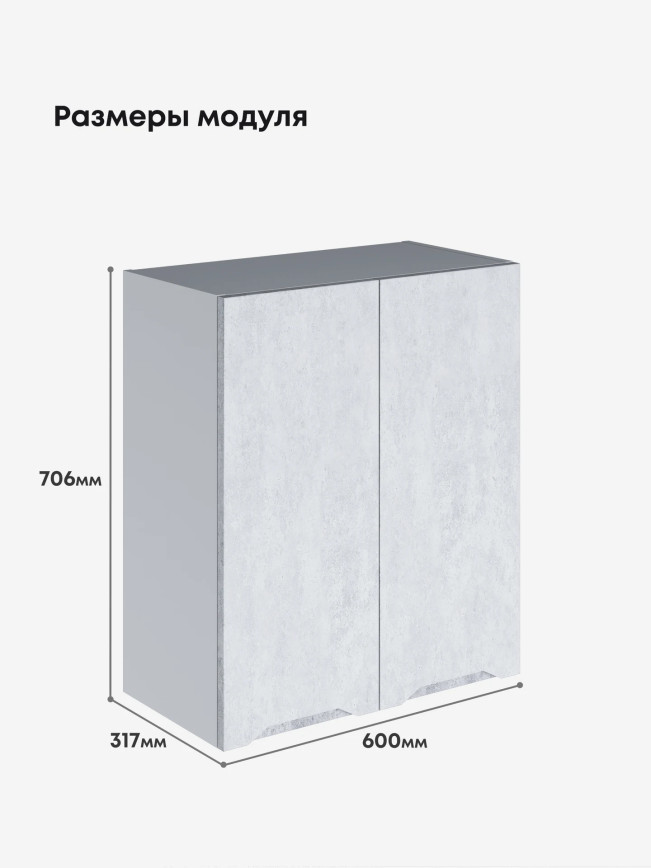 Инталия Ш-600 — Бетон снежный
