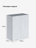 Инталия Ш-600 — Бетон снежный