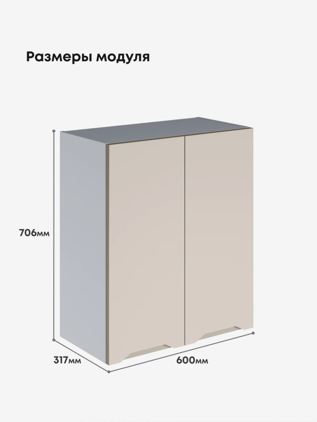 Инталия Ш-600 — Моно керамика