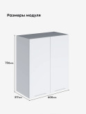 Инталия Ш-600 — Моно белый