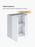 Инталия Ш-600 — Моно белый