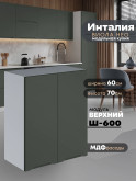 Инталия Ш-600 — Моно грин