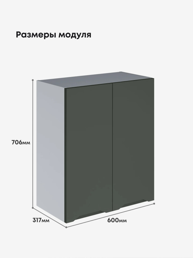 Инталия Ш-600 — Моно грин